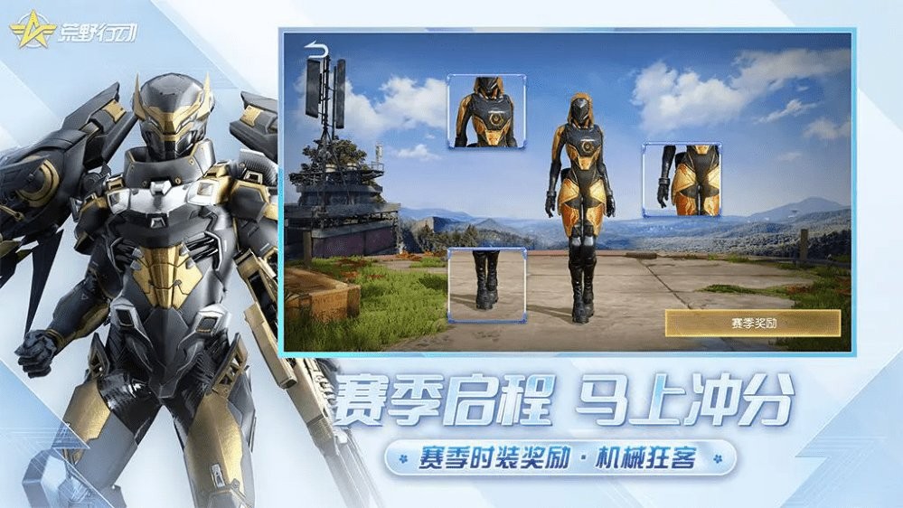 荒野行动pc版截图4