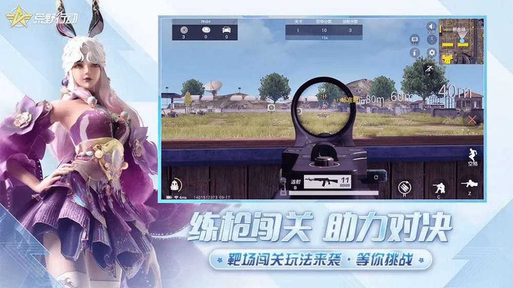 荒野行动pc版截图3