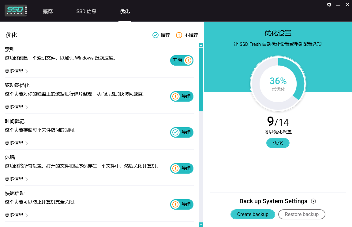abelssoft ssd fresh plus(固态硬盘优化软件)截图2