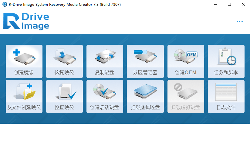 r drive image 绿色版(磁盘映像备份还原软件)截图4