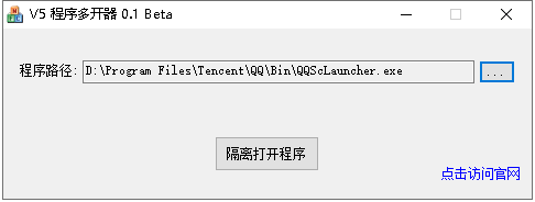 v5多开器win10版本截图1