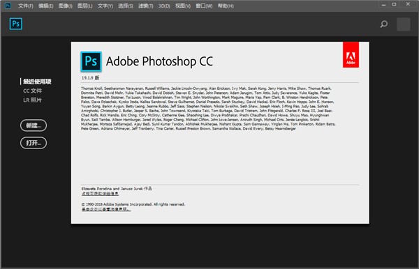 Adobe Photoshop2018中文破解版截图1