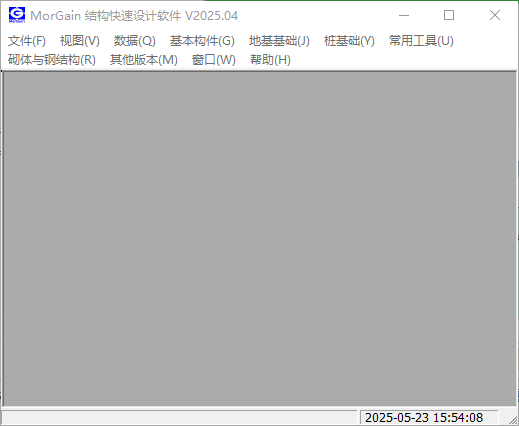 morgain结构计算工具截图1