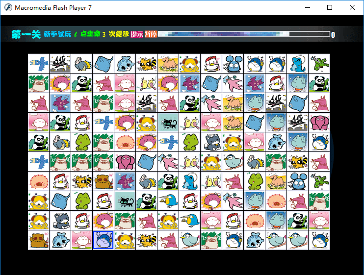 宠物连连看3.0版免费截图2