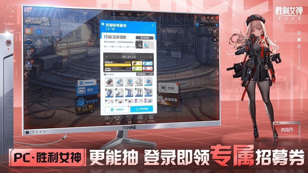 胜利女神新的希望pc版截图5