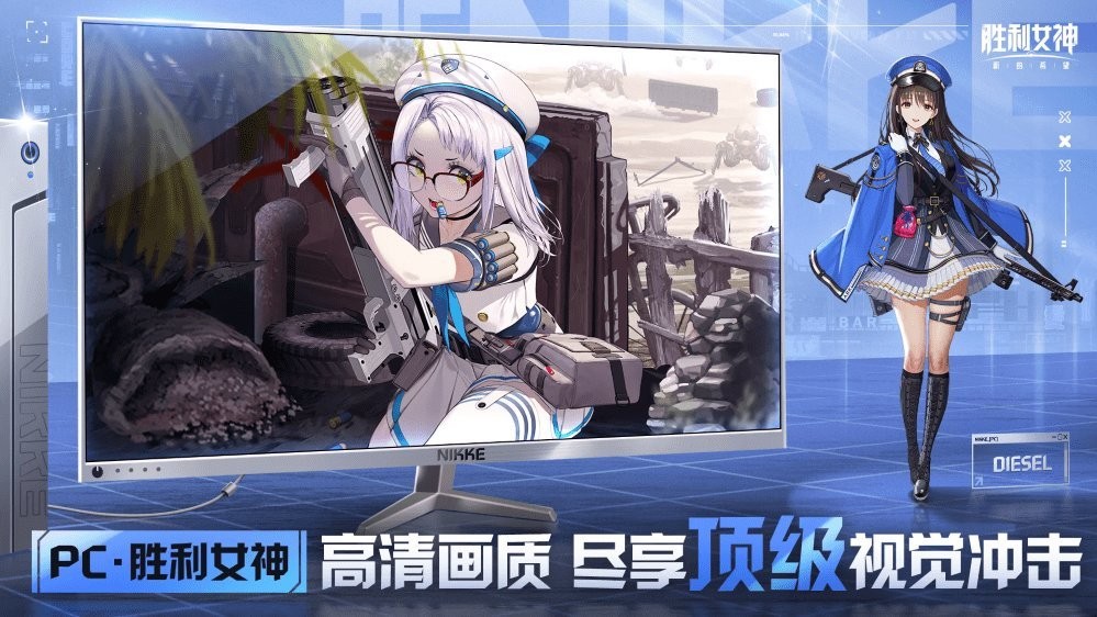胜利女神新的希望pc版截图1