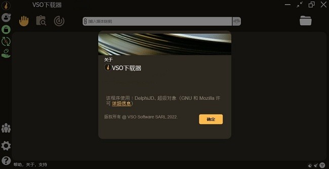vso downloader中文版截图1