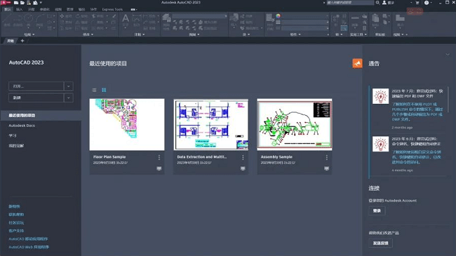 autocad2023破解版免序列号和密钥截图3