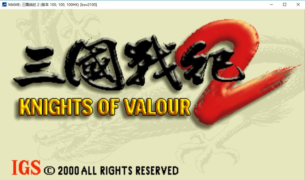 三国战纪2电脑版截图1