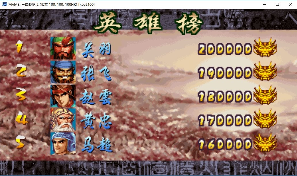 三国战纪2电脑版截图3