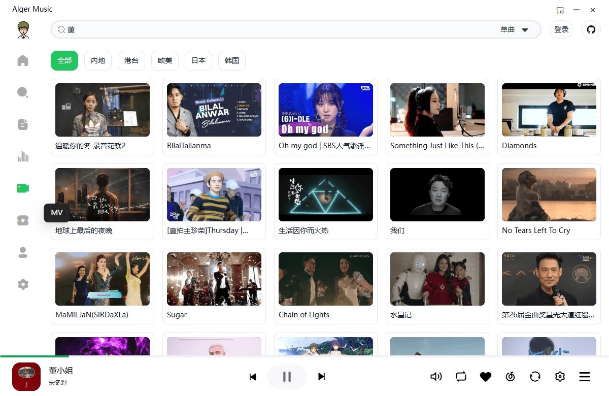 alger music player github pc端截图3