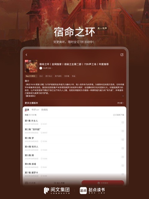 起点读书pc端截图1