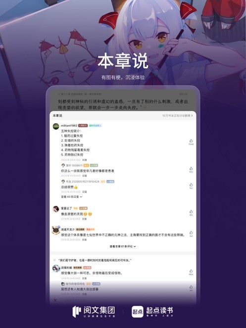 起点读书pc端截图3