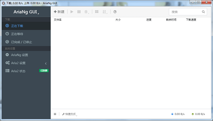 arianggui电脑版截图1