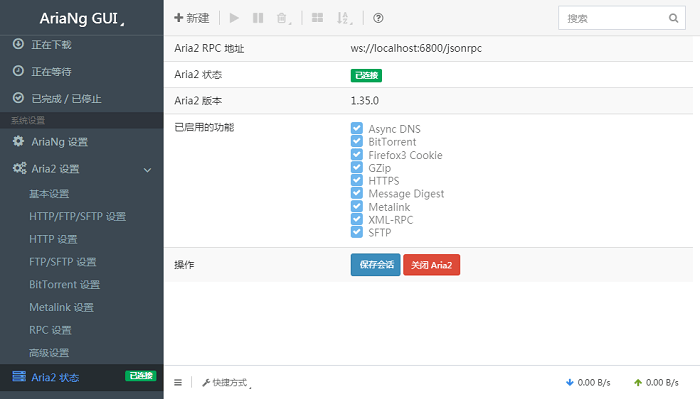 arianggui电脑版截图2