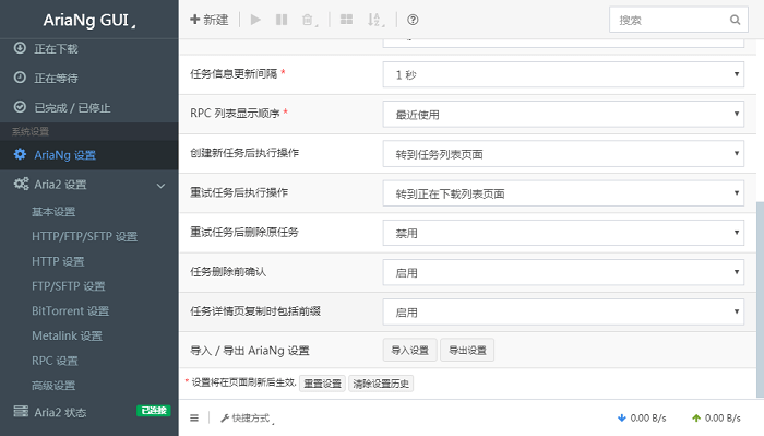 arianggui电脑版截图3