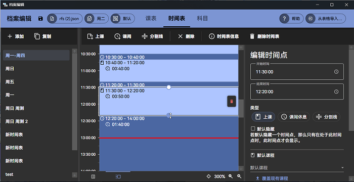classisland电脑版截图3