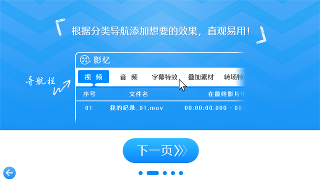 影忆视频剪辑电脑版正版截图2