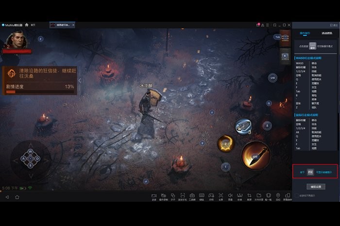 mumu模拟器arm版截图4