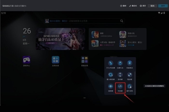 mumu模拟器arm版截图1