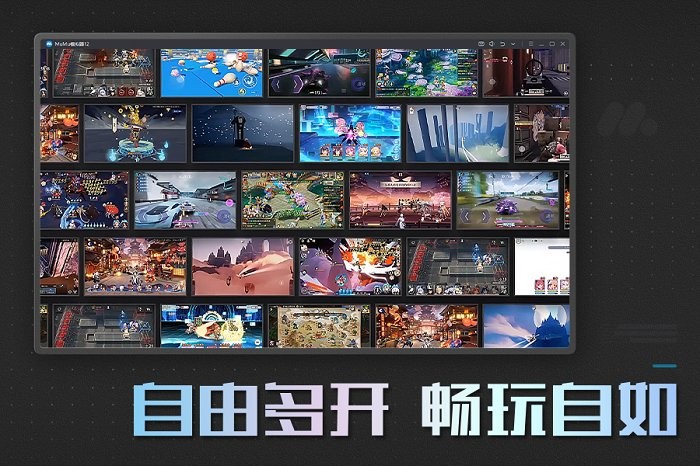 mumu模拟器arm版截图2