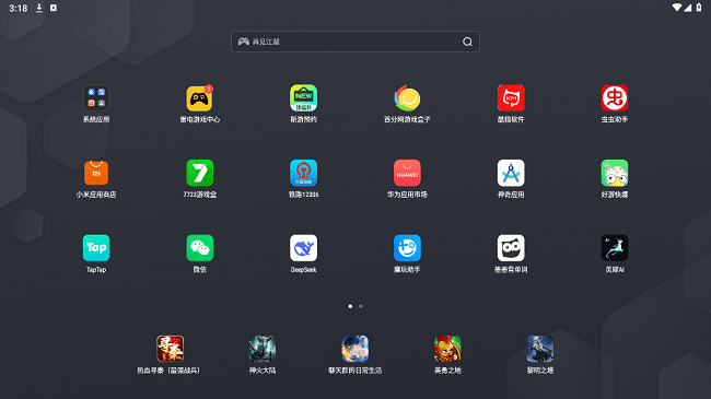 雷电5模拟器电脑版截图1
