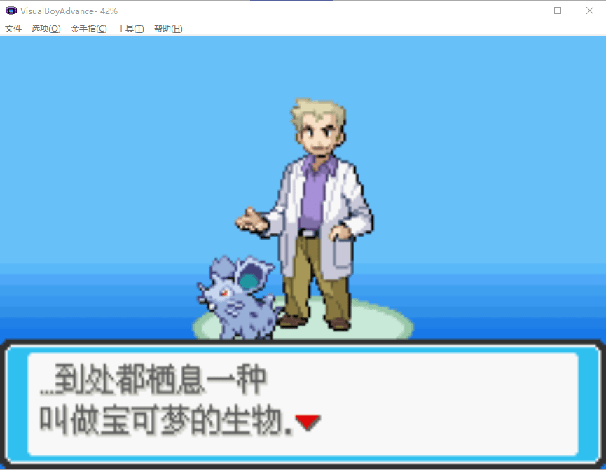 口袋妖怪去吧皮卡丘pc版截图3