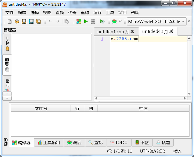 Red Panda Dev-C++绿色版截图1