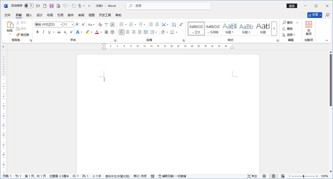 microsoftoffice2024中文绿色破解版免费版截图3