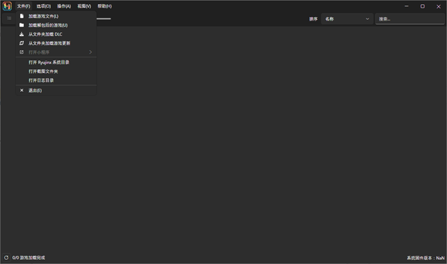 ryubing稳定版(ryujinx分支)截图1