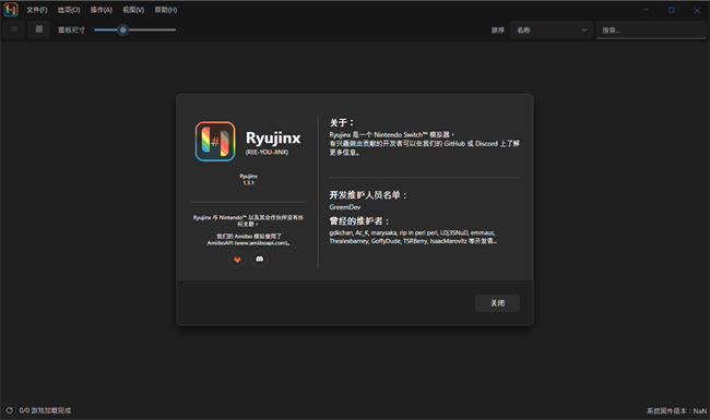 ryubing稳定版(ryujinx分支)截图4