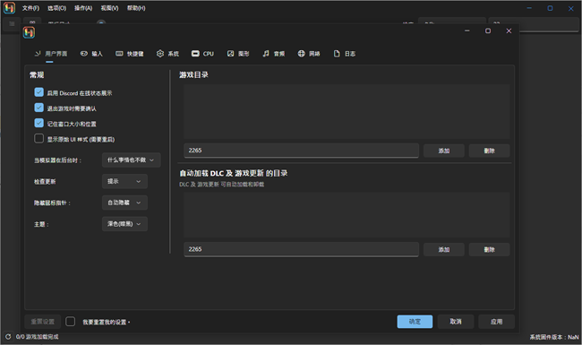 ryubing稳定版(ryujinx分支)截图3