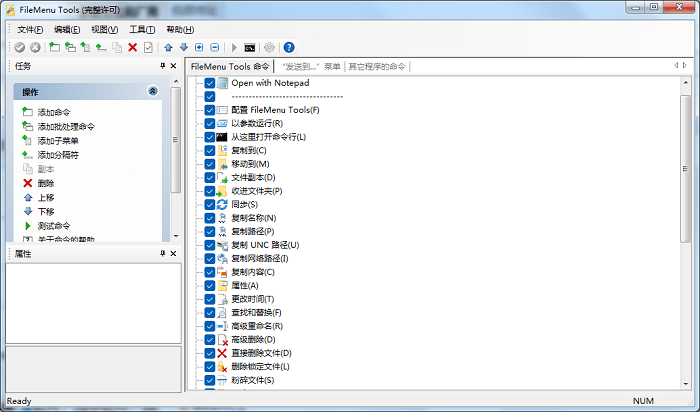 filemenu tools电脑版截图2