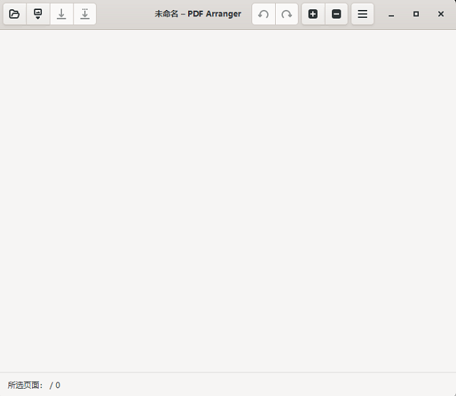 pdf arrangerpdf编辑器截图1