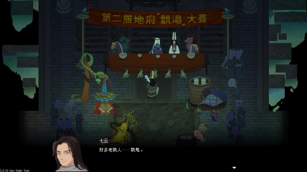 山海旅人2pc版截图4