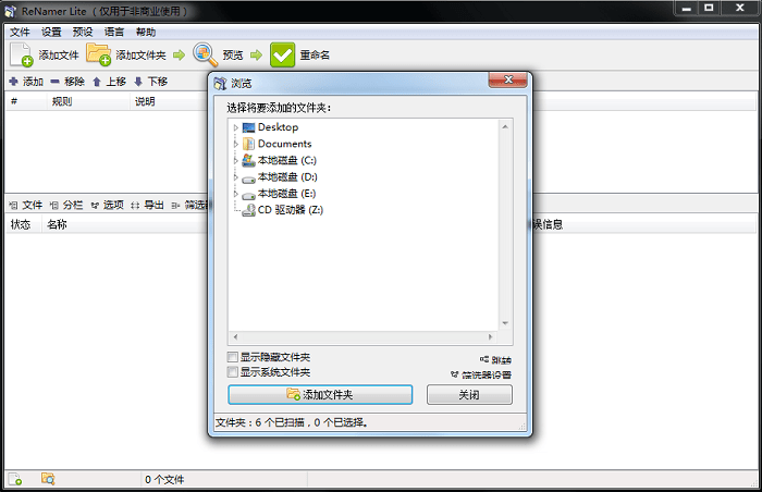 renamer pro电脑版截图3