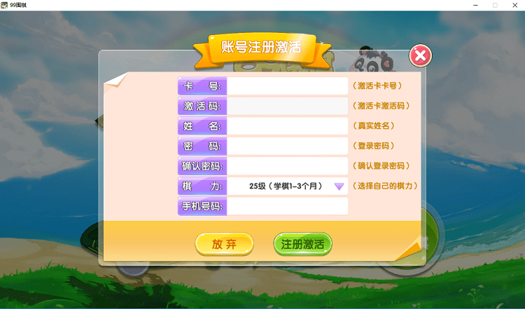 99围棋2.0电脑版截图2