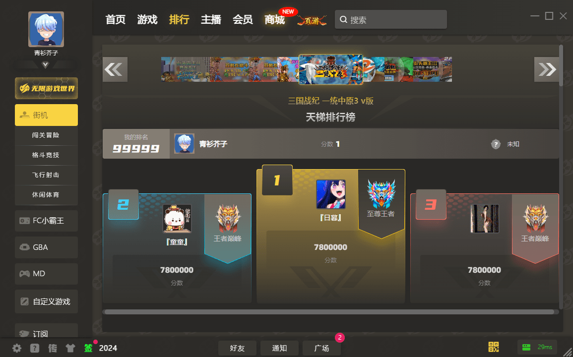 畅玩空间pc版截图1