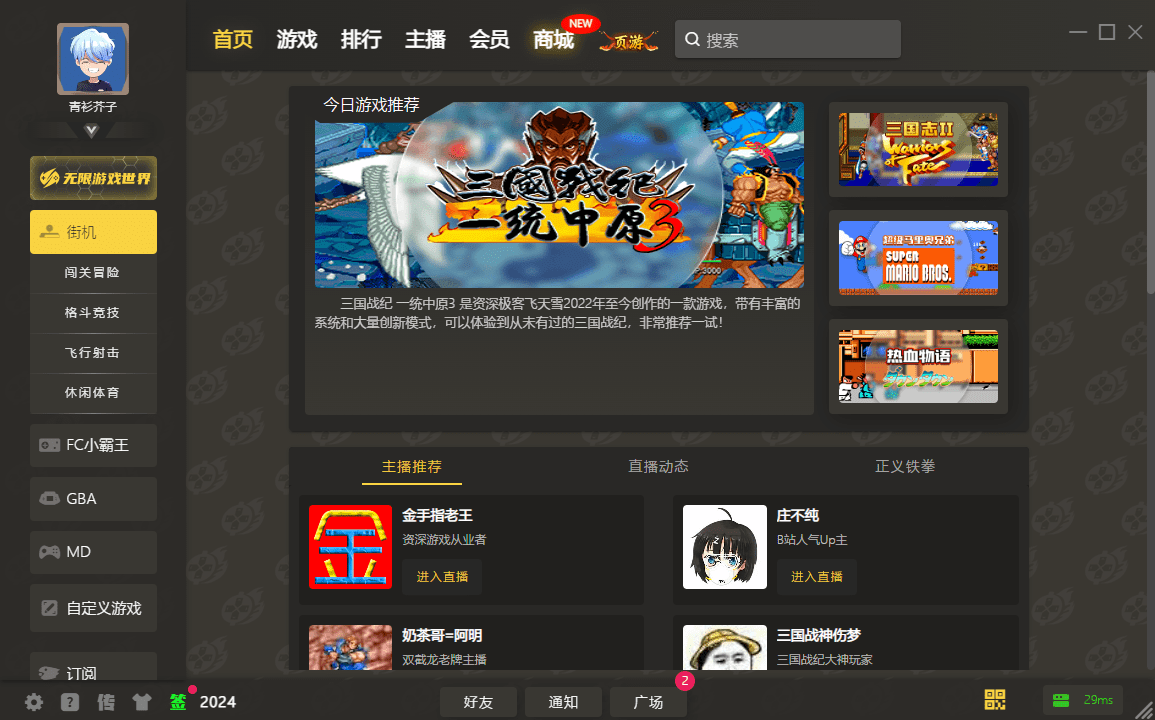 畅玩空间pc版截图2