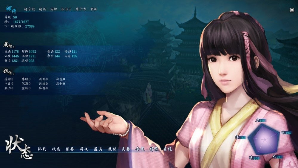 仙剑奇侠传6电脑版截图4