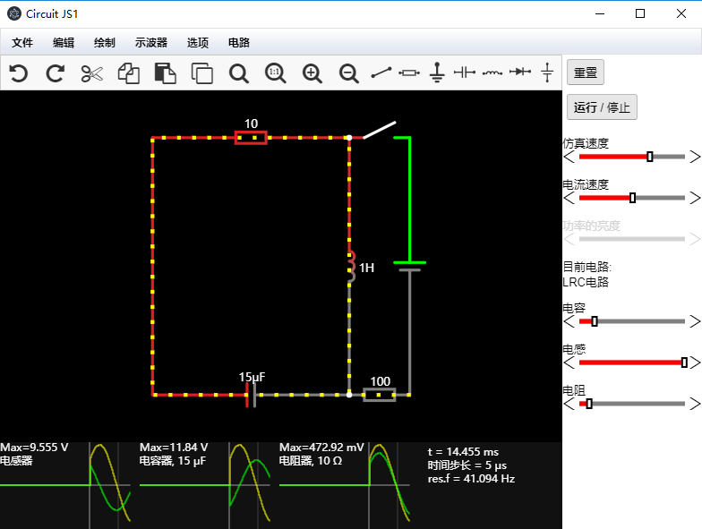 circuitjs1仿真软件中文版截图1