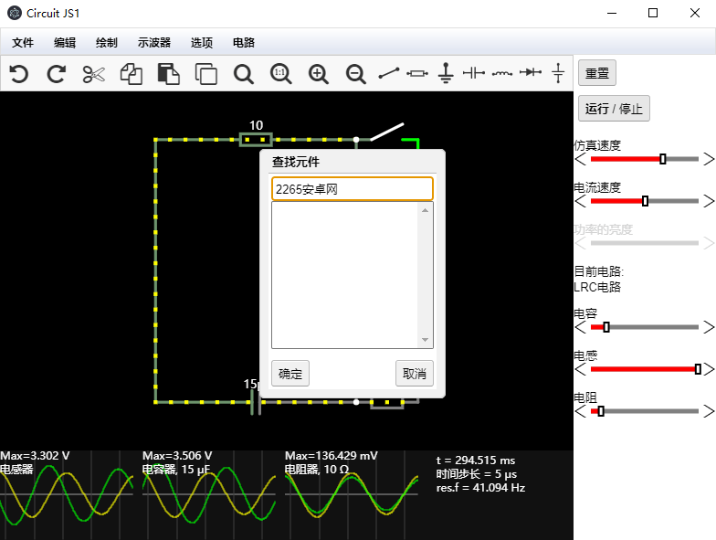 circuitjs1仿真软件中文版截图2