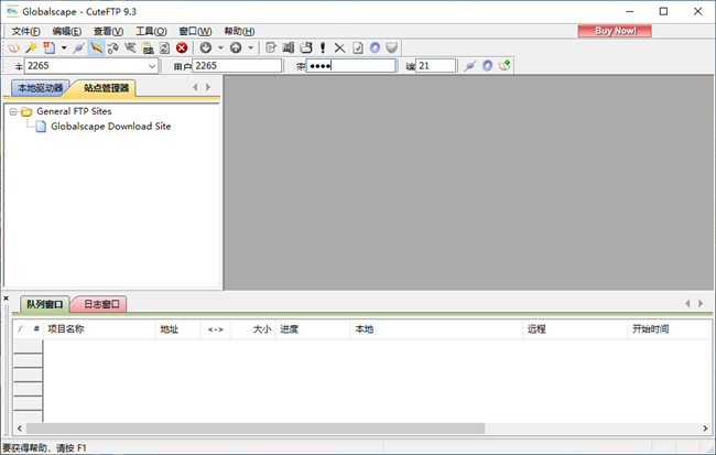 cuteftp中文版截图1