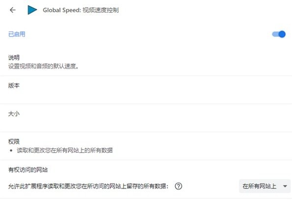 global speed视频速度控制插件截图2