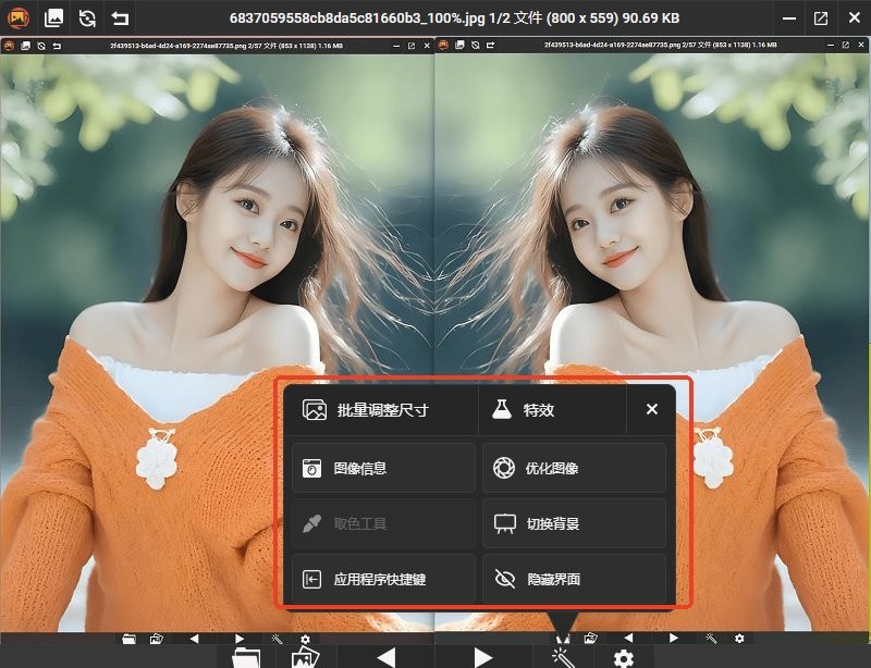 picview图片浏览器截图1