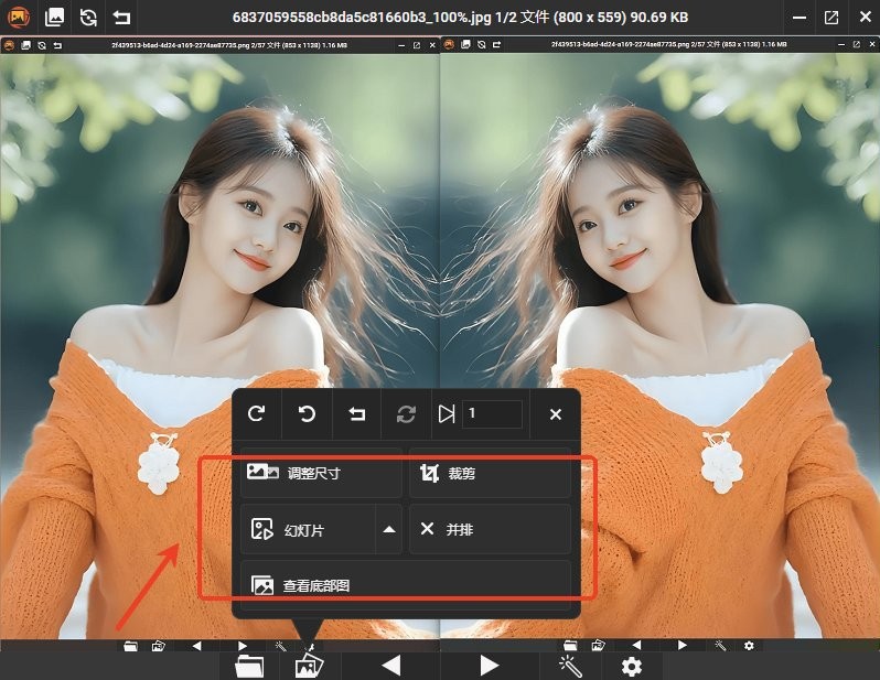 picview图片浏览器截图2
