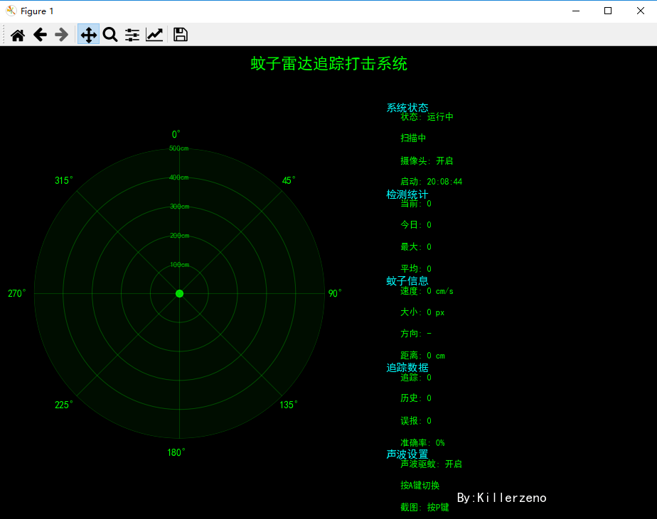 蚊子雷达追踪打击系统截图1
