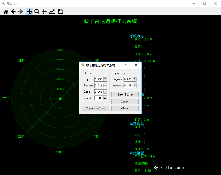 蚊子雷达追踪打击系统截图2
