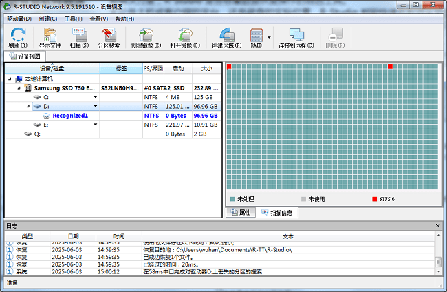 r-studio恢复数据汉化中文版截图1