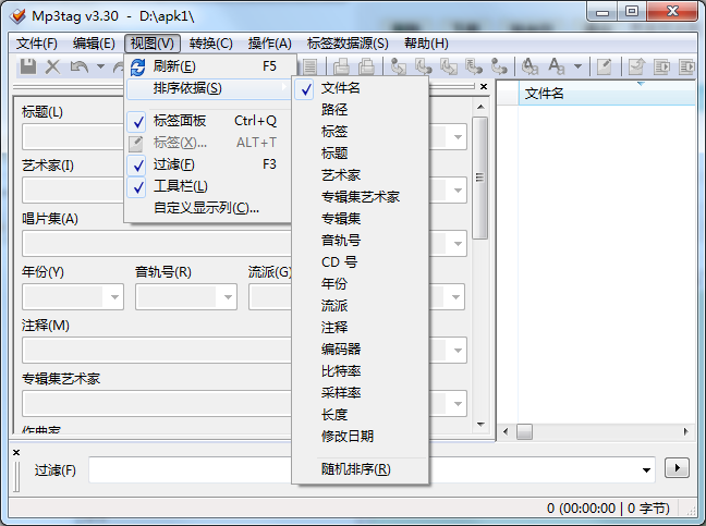 mp3tag中文版(mp3标签编辑器)截图1
